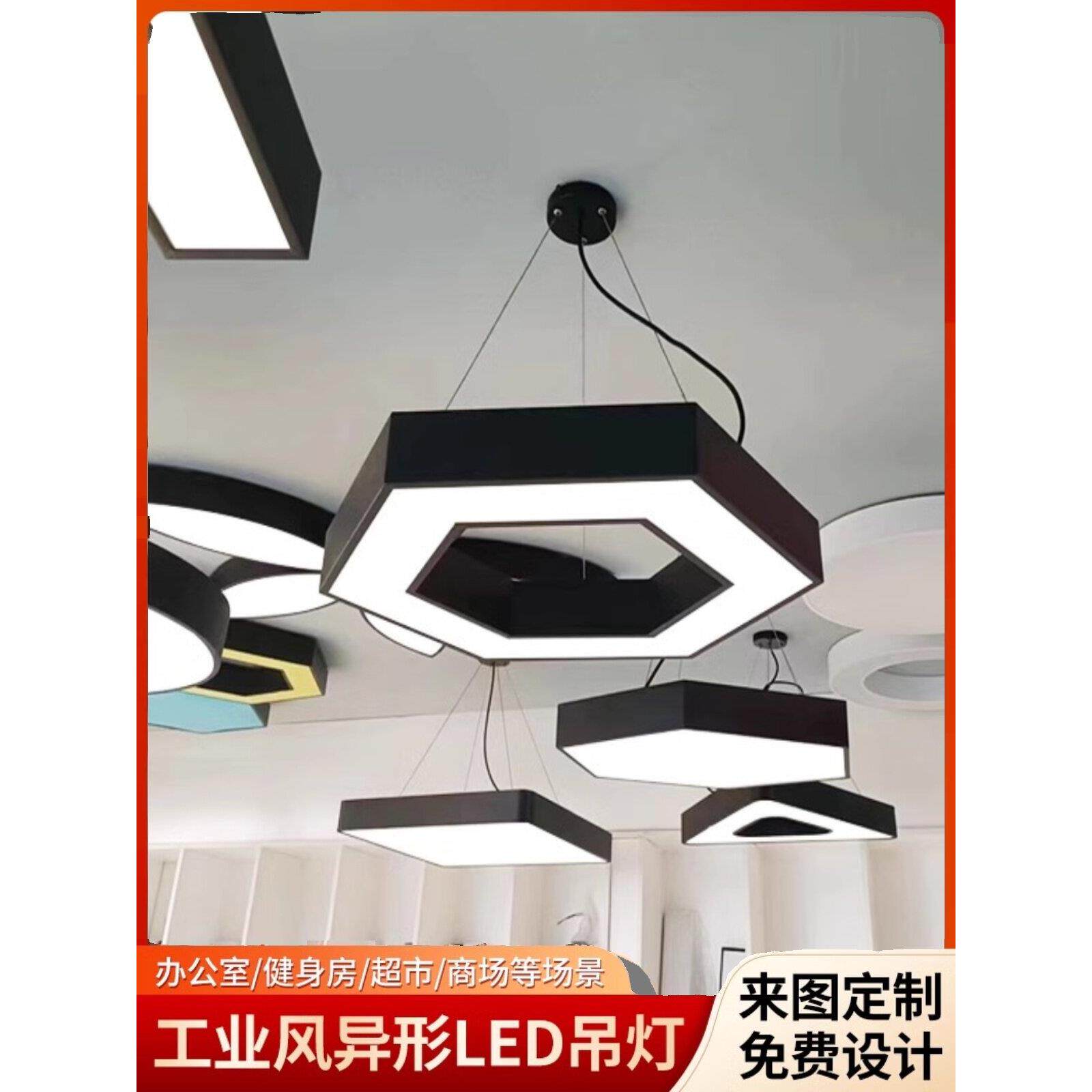 造型空心六边形工业风led灯异形灯菱形吊灯三角形办公健身房超市