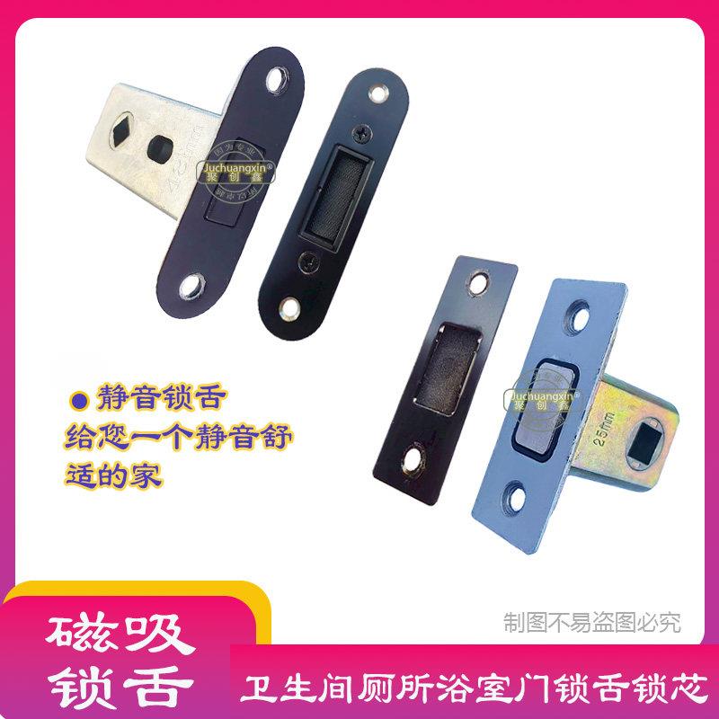 卫生间铝合金平开门厨房隔断门磁铁磁吸锁舌锁芯25/35/40/48/50