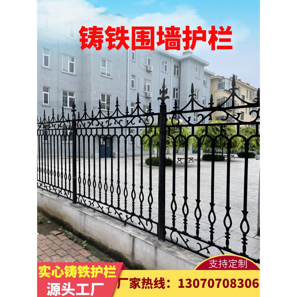 铁艺护栏铸铁围栏工厂小区庭院生铁围墙栏杆球墨玛钢学校户外栅栏