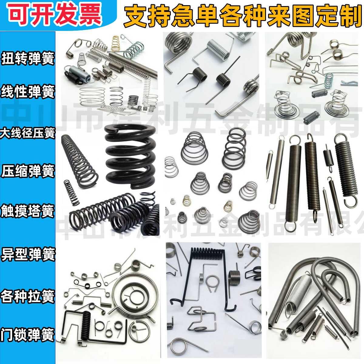 支持非标定制大弹簧弹簧爬梯舞台簧振动筛弹簧塔簧扁簧拉簧紧固件