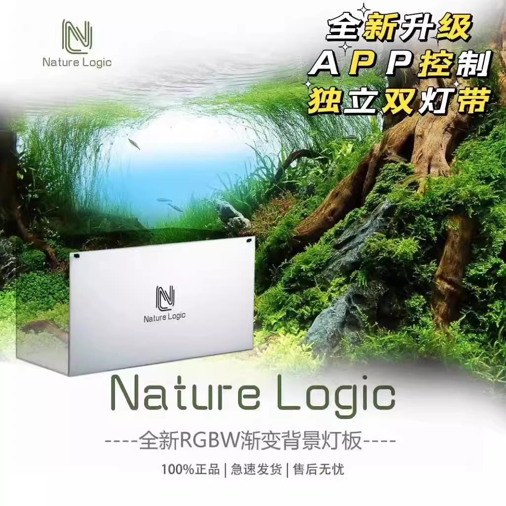 自然逻辑新款鱼缸投射灯板RGBW渐层灯板水草缸鱼缸灯水族照明纯白