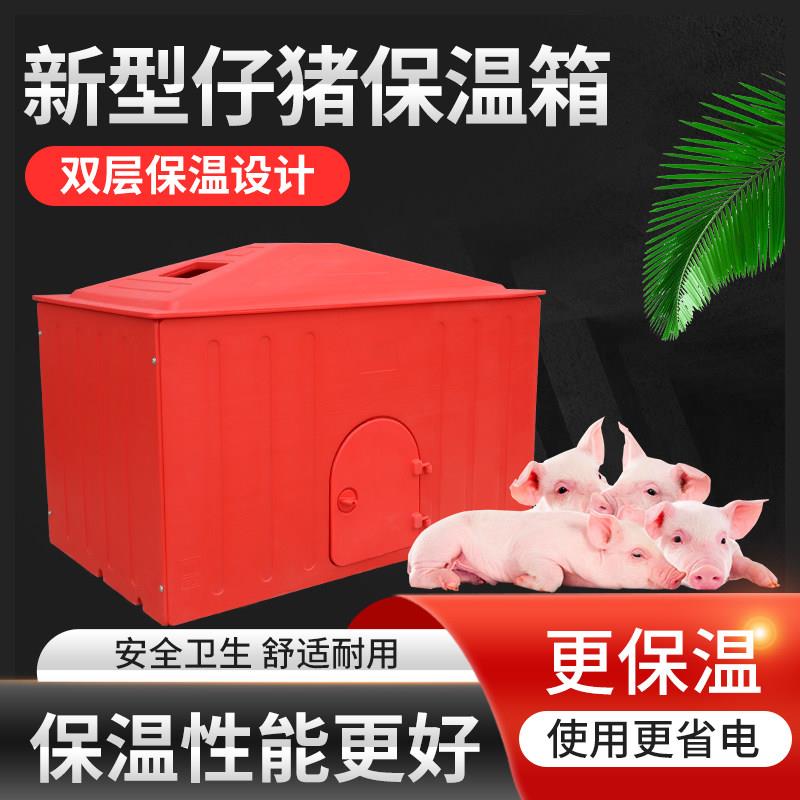 小猪保温箱小鸡育雏加大双层保温箱仔猪取暖母猪产床兽用保温设备