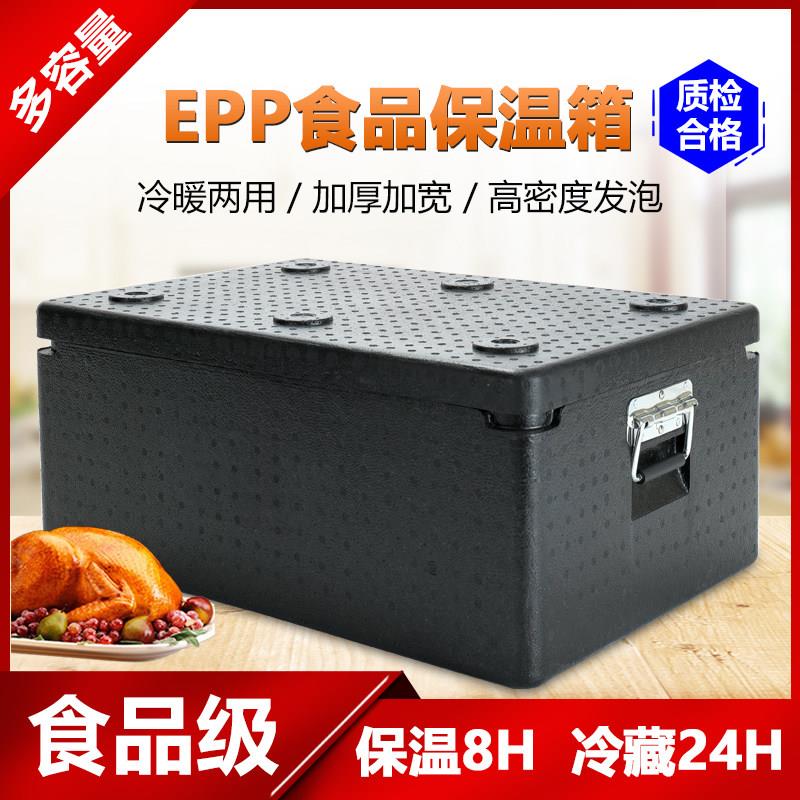 大号食品epp保温箱泡沫箱保热冷藏外卖箱保鲜箱快餐送餐商用摆摊