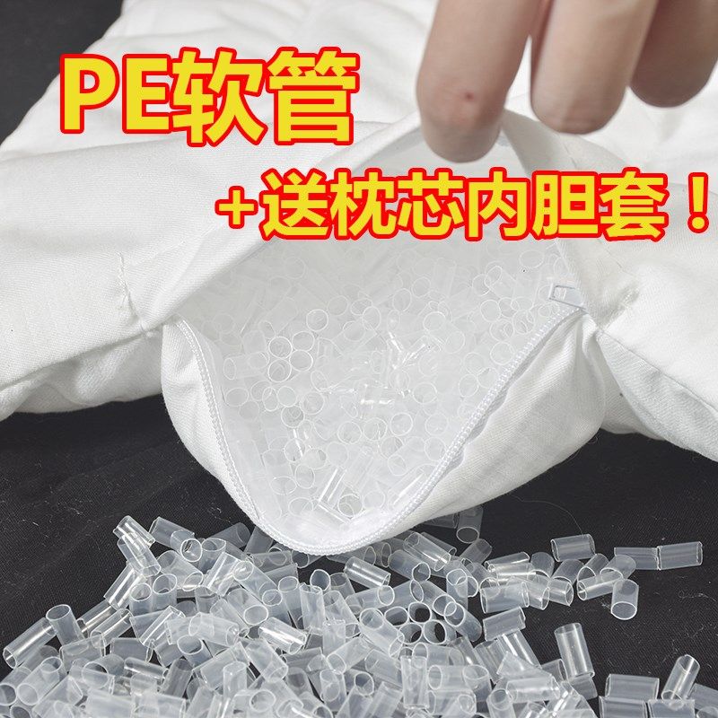 PE软管送枕芯内胆套装填充物柔软水管单人学生宿舍可水洗透气健康,床上用品,枕头/枕芯,淘宝优惠券,粉丝福利购,淘宝优惠卷