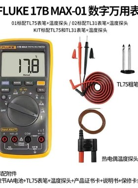 FLUKE福禄克F15B+/F17B+/F101/106/F107/18B高精度数字万用表12E+