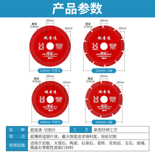 超音速钎焊金刚石切割片岩板瓷砖大理石陶瓷砖石英石角磨机干切片