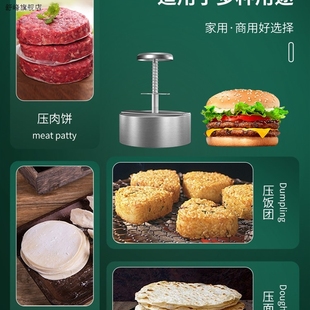 新款肉压肉器不锈钢手工压饼神器圆形牛肉饼工具压板模具家用
