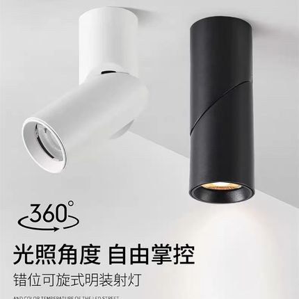 明装筒灯led射灯可调角度家用客厅电视背景墙商用吸顶cob天花灯