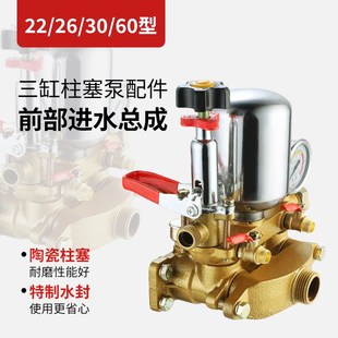 高压三缸柱塞泵打药泵头配件26/60型气室座前部总成缸体进水排水