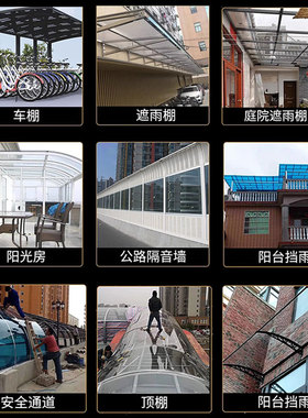 实心pcPC耐力板透明35810mm防雨棚顶棚板材料隔热屋簷遮挡房