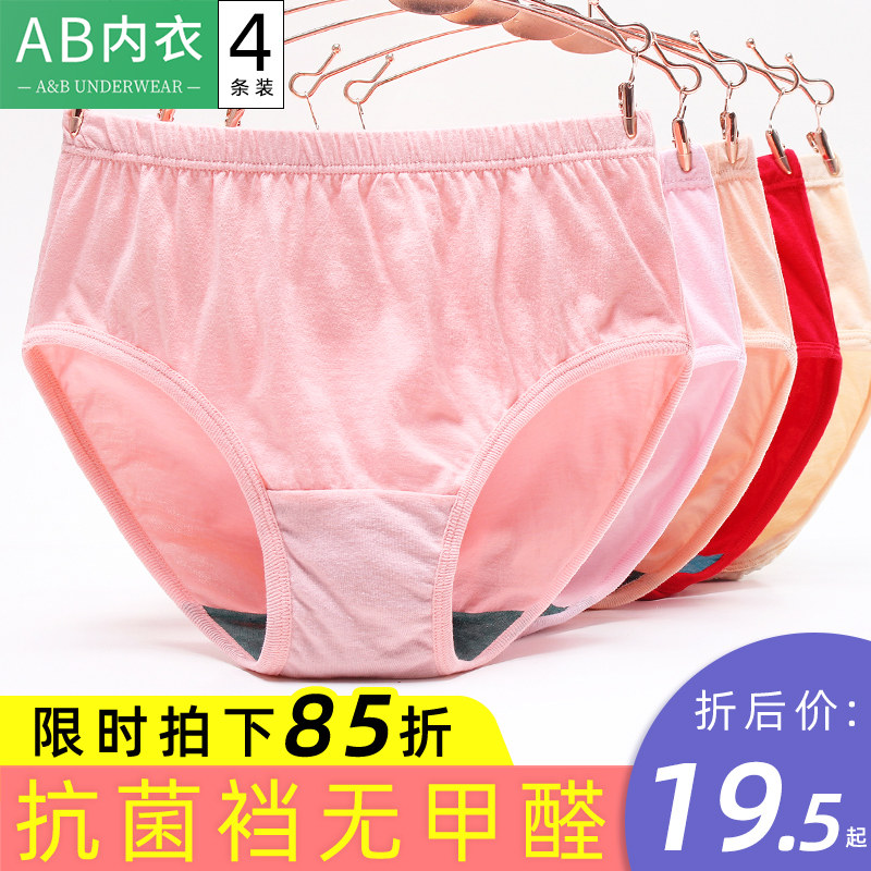ab内裤女士纯棉抗菌中老年妈妈内裤头宽松大码高腰三角裤短裤2822,女士内衣/男士内衣/家居服,平角裤,淘宝优惠券,粉丝福利购,淘宝优惠卷