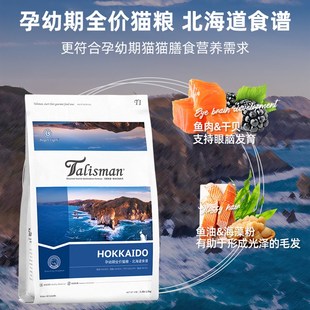 拍2件打折法宝塔里斯曼猫粮无谷全价通用粮化毛粮增肥发腮