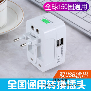 万能充电器转换头 通用英规转化插头转换器插座转接头150个国家