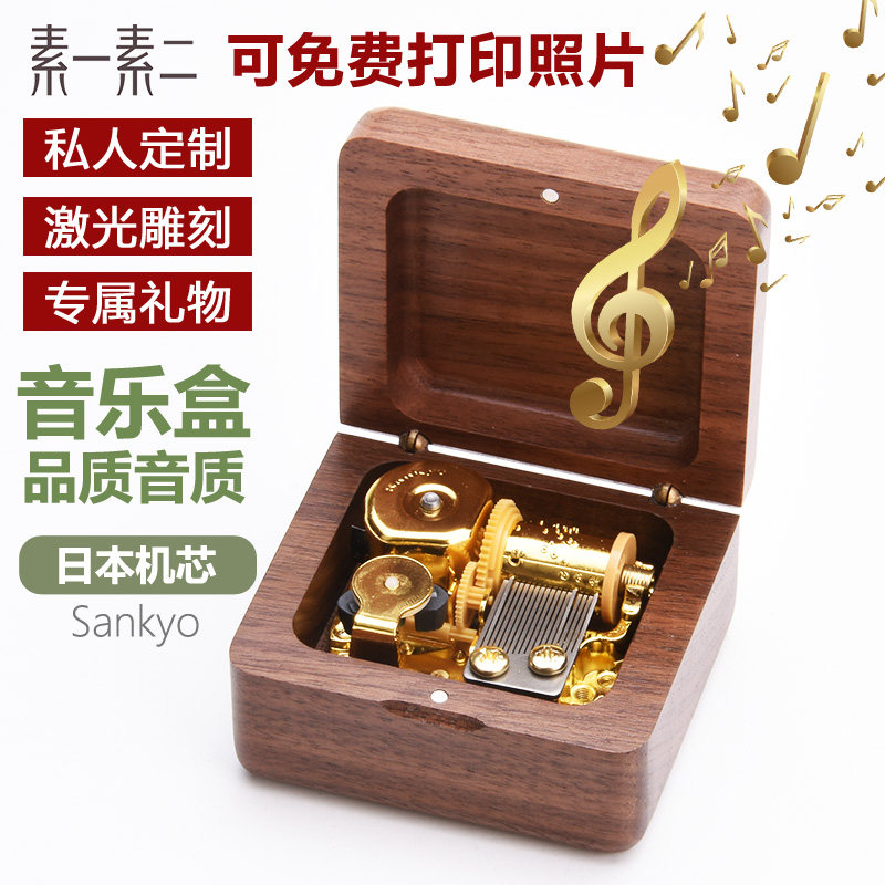 木质八音盒定制天空之城音乐盒鸟之诗女孩生日礼物复古怀旧送女生