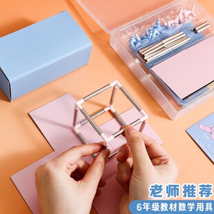 圆柱圆锥体积磁性正方长方体数学教具可拆卸框架模型圆周率演示器
