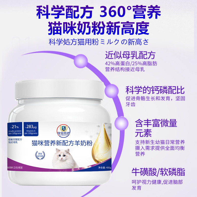 羊奶粉猫用奶粉宠物孕乳幼猫成年成猫专用营养补充剂猫咪吃喝的奶,宠物/宠物食品及用品,猫奶粉,淘宝优惠券,粉丝福利购,淘宝优惠卷