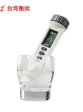 衡欣AZ8685A/8686/8692/8685水产养殖笔式ph计酸碱度值测试仪8684
