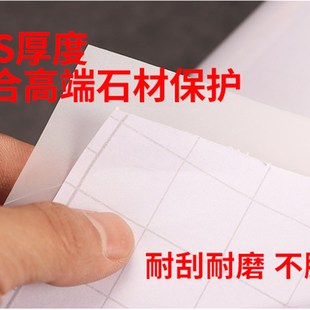 石材保护膜玻璃喷砂喷漆保护楼梯墓碑瓷砖雕刻大理石台面保护贴膜