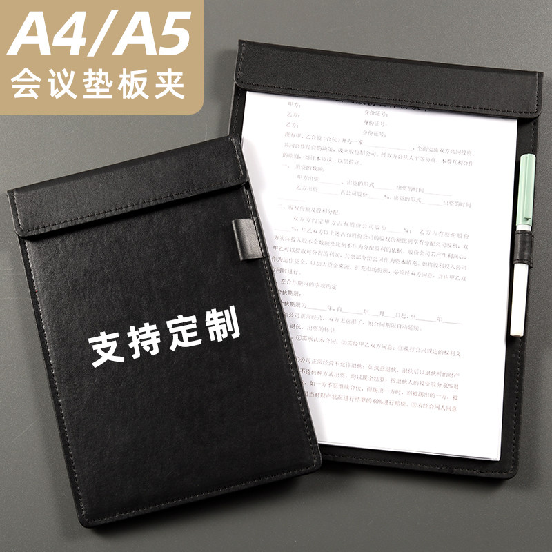 定制会议垫板夹A5签单夹皮质文件夹A4酒店经理签字板竖版记录夹纸,文具电教/文化用品/商务用品,文件夹/试卷夹,淘宝优惠券,粉丝福利购,淘宝优惠卷