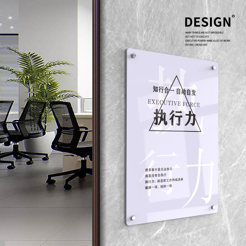亚克力制度牌定制企业办公室会议室装饰画标语标识牌公司文化墙走,文具电教/文化用品/商务用品,标志牌/提示牌/付款码,淘宝优惠券,粉丝福利购,淘宝优惠卷