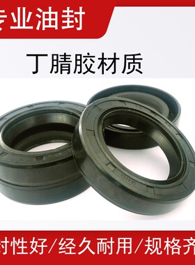骨架油封40x62x12 42x62x8 42x62x8 42x62x10密封圈O型圈油封大全