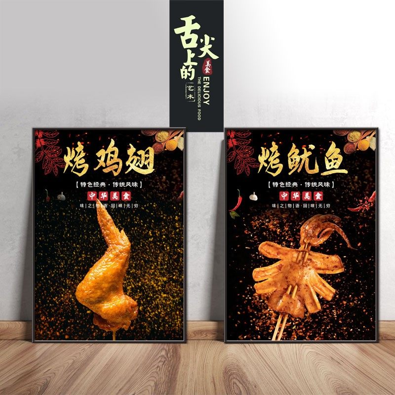 烧烤店泡沫KT板装饰挂画羊肉串烤鸡翅美食海报图片贴纸餐饮墙壁画,家居饰品,现代装饰画,淘宝优惠券,粉丝福利购,淘宝优惠卷