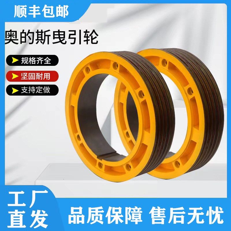 奥的斯曳引轮电梯主机曳引轮通力导向轮无齿轮对重反绳轮对重轮,五金/工具,电梯配件,淘宝优惠券,粉丝福利购,淘宝优惠卷