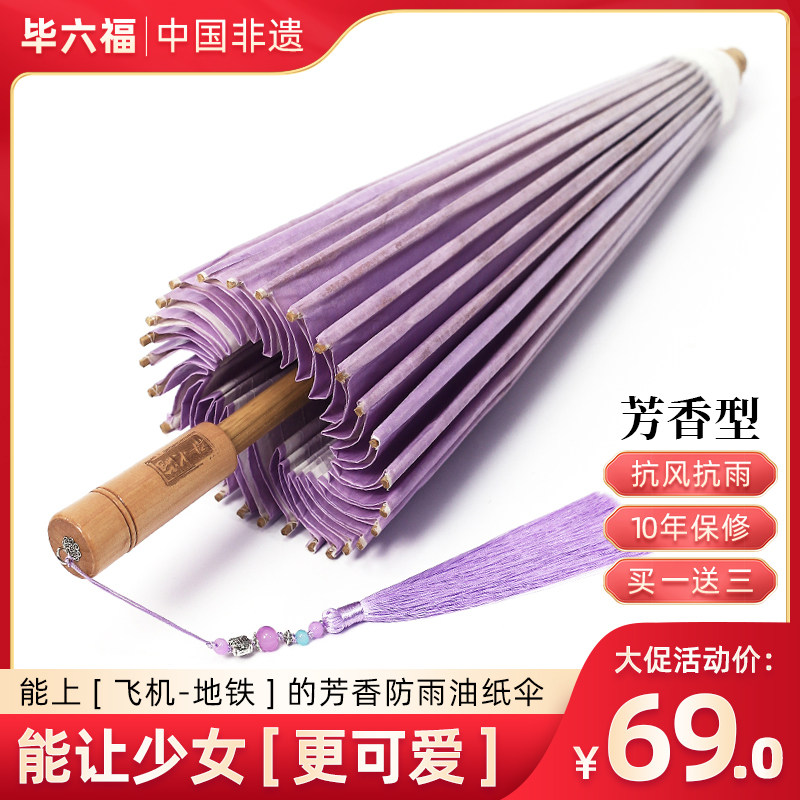 毕六福油纸伞防雨防晒实用女古风泸州手工夏季长柄中国风汉服雨伞,家居饰品,工艺伞,淘宝优惠券,粉丝福利购,淘宝优惠卷