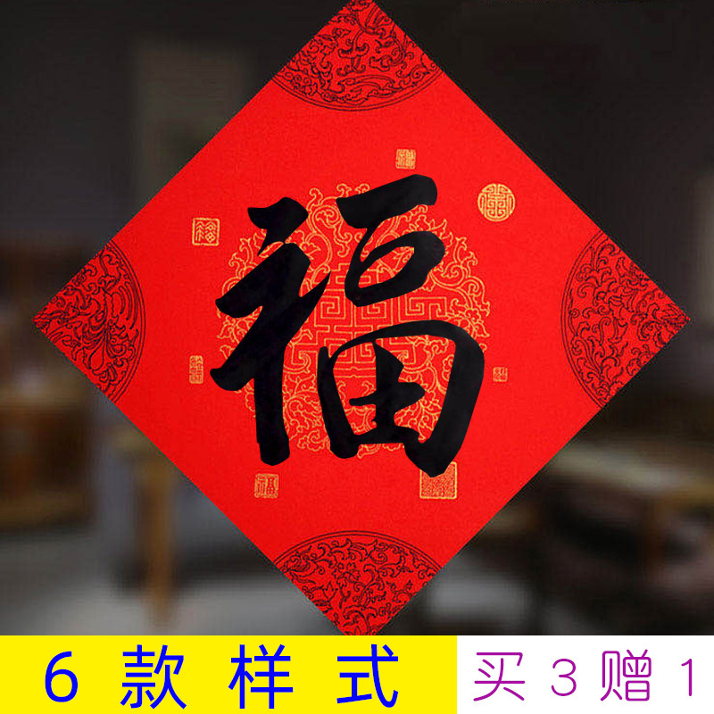 同和纸庄 写福字的宣纸万年红福字斗方宣纸万年红对联纸福字门贴,文具电教/文化用品/商务用品,万年红对联纸,淘宝优惠券,粉丝福利购,淘宝优惠卷