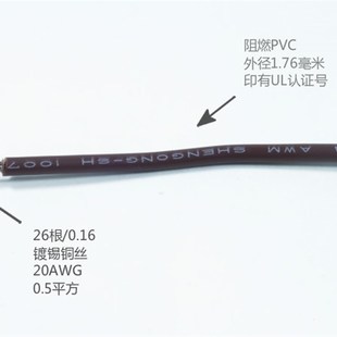 UL电子线1007-20AWG连接线 环保铜丝镀锡0.5平方电线610米/卷含税