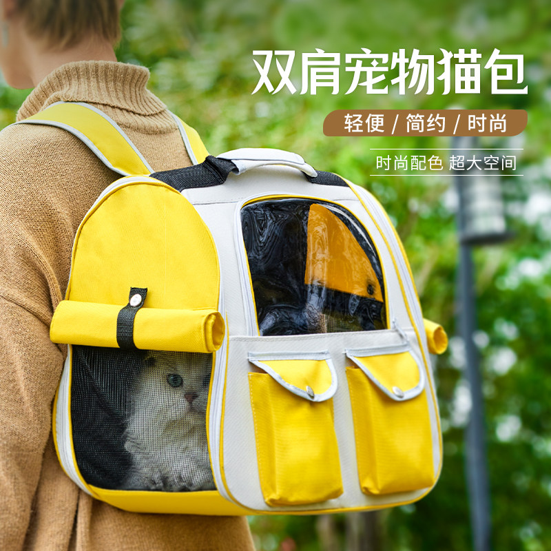 猫包外出便携猫咪双肩背包手提式书包透气防应激遛猫袋宠物航天箱,宠物/宠物食品及用品,背包/箱包,淘宝优惠券,粉丝福利购,淘宝优惠卷