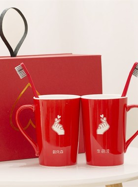 情侣牙杯结婚刷牙杯子套装一对洗漱杯漱口杯红色创意牙缸陶瓷口杯