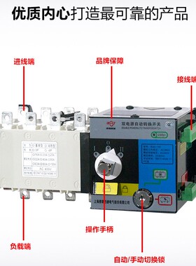 PC级双电源自动转换开关三相250A4P400A 切换开关160A380V630A