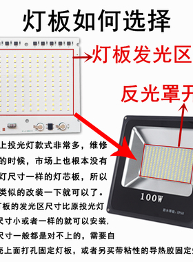 免驱动led灯板220v灯珠灯片50w100w150w200w路灯投光灯灯芯光源板
