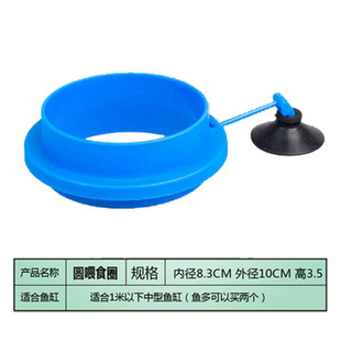 鱼缸喂食器 水族箱投食器投食圈 小型鱼缸喂食漂浮圈投喂鱼食