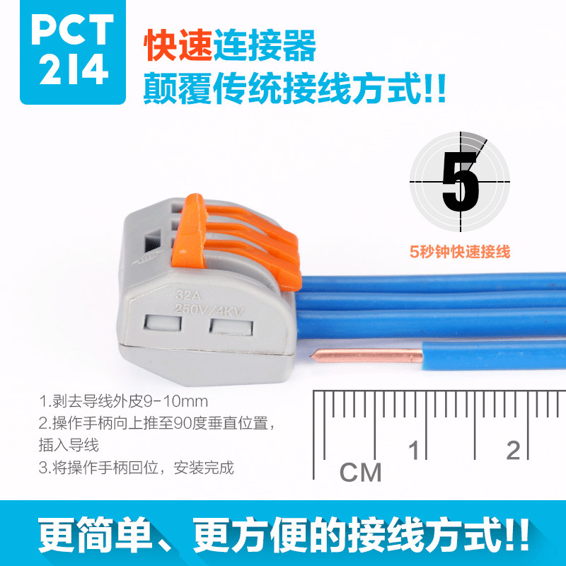 214一进三出四孔电线连接器快速接头软硬接线端子导线分线并线器,电子/电工,接线端子,淘宝优惠券,粉丝福利购,淘宝优惠卷