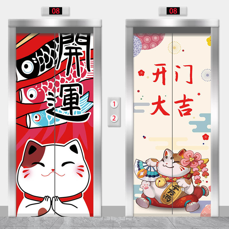 电梯门装饰贴招财猫动漫卧室防火门创意卡通遮丑网红防水翻新贴纸,家居饰品,软装墙贴,淘宝优惠券,粉丝福利购,淘宝优惠卷