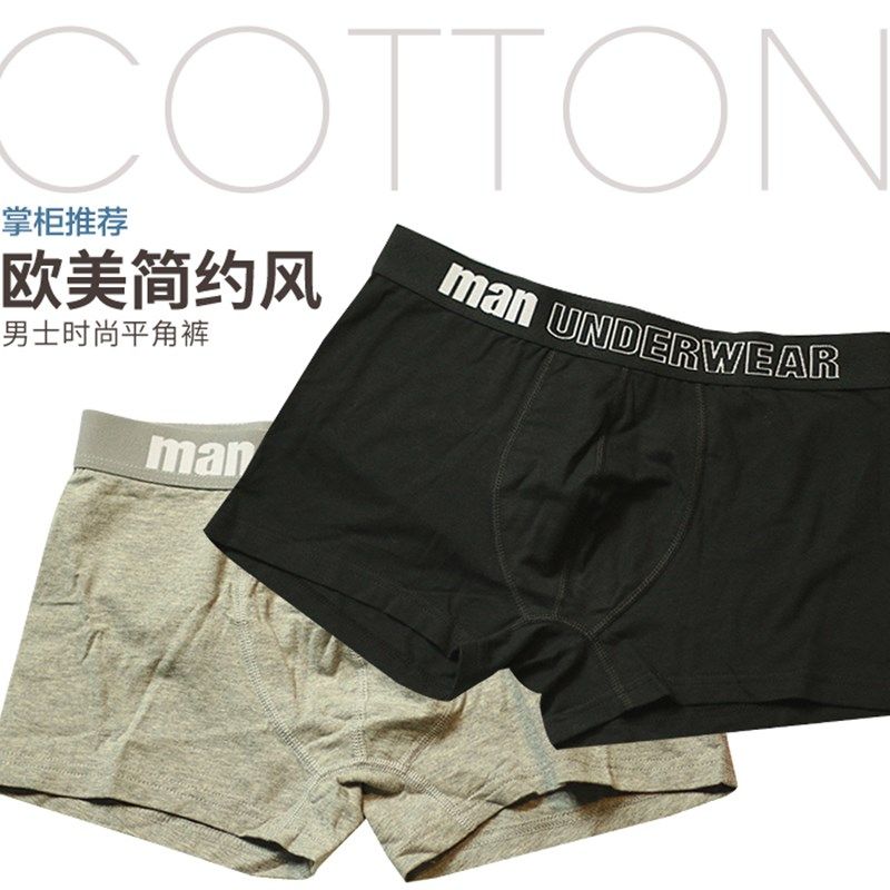 维姆工作室 舒适全棉内裤男士平角裤青年短裤四角裤英伦复古内裤,女士内衣/男士内衣/家居服,平角裤,淘宝优惠券,粉丝福利购,淘宝优惠卷