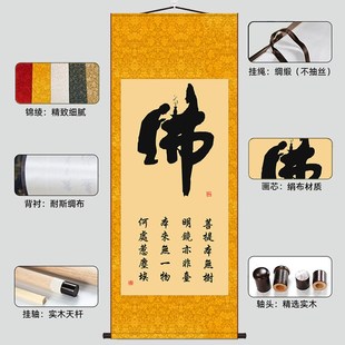 佛道仙挂画国画中式复古客厅办公室玄关禅房堂屋装饰丝绸卷轴画