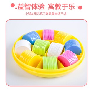 五彩计数圆片  小学生数学学具 数一数 红黄蓝绿白彩色计数圆片