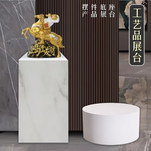 工艺品摆件增高底座底台展示台家居客厅装饰品潮玩摆台模特地台座