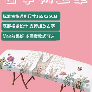 可爱古筝套防尘罩儿童高档现代卡通敦煌古风古筝防尘罩163盖布