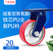 超重型加厚蓝支架万向脚轮载重1吨4寸5寸6寸8寸铁芯聚氨酯pu轮