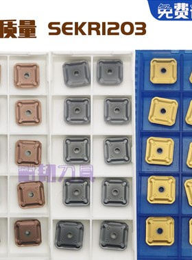 SEKR1203铣刀片小四方带槽钨合金刀粒钢件铸铁不锈钢龙门铣双头铣