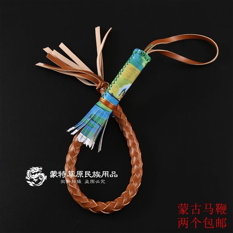 蒙古马鞭 皮革草原特色鞭子内蒙古工艺品马鞭蒙古包装饰品用品