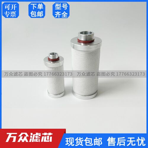 大族激光高压气体精密过滤器滤芯HFQ/HFP/HFS/HEQ/HEP-1 HEP-3