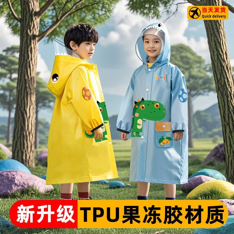 儿童雨衣男女孩童2024新款小学生专用幼儿园便携加厚全身防暴雨披,居家日用,雨披/雨衣,淘宝优惠券,粉丝福利购,淘宝优惠卷