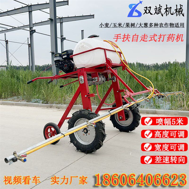 手扶自走式打药机果园小麦蔬菜喷药机农田四轮打药车农用喷雾机,农机/农具/农膜,打药机/弥雾机,淘宝优惠券,粉丝福利购,淘宝优惠卷