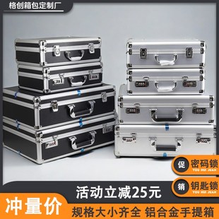 大号手提箱铝合金商务工具箱密码锁仪器设备定制箱加大钥匙家用箱
