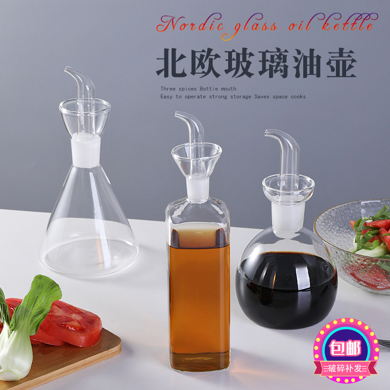 家用玻璃油壶耐高温 创意套装大容量调味瓶 个性设计不漏油油瓶